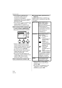 Страница 116