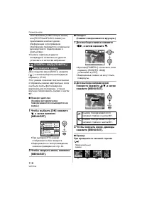 Страница 118