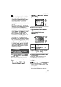 Страница 121