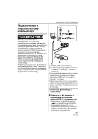 Страница 127