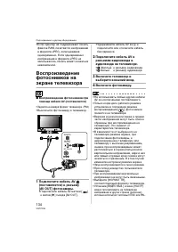 Страница 134