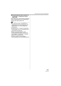Страница 135