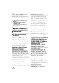 Страница 138