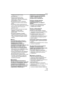 Страница 139