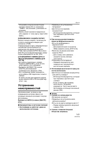 Страница 141