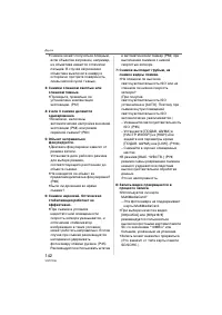 Страница 142