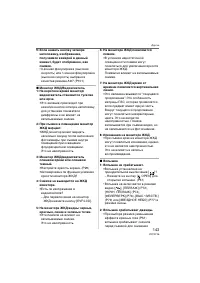 Страница 143
