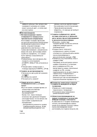 Страница 144