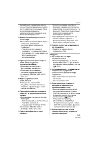 Страница 145