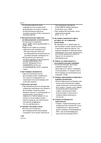 Страница 146