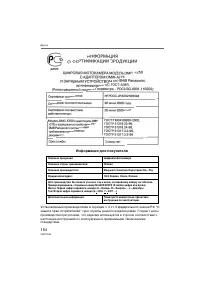 Страница 154