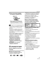 Страница 17