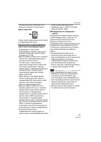 Страница 21