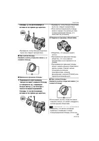 Страница 23