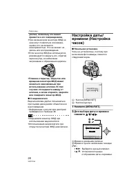 Страница 26