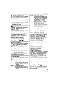 Страница 29