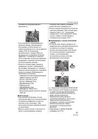Страница 37