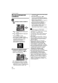Страница 44