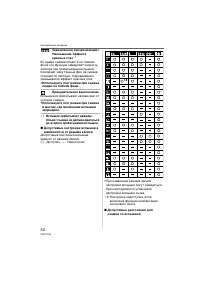 Страница 52