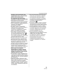 Страница 55