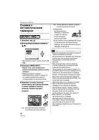 Страница 56
