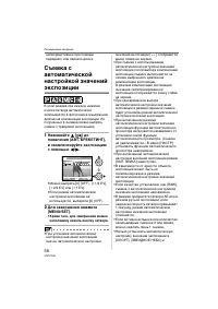 Страница 58