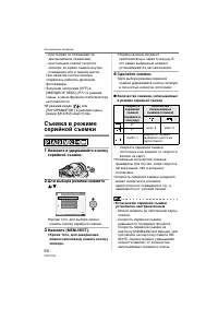 Страница 60