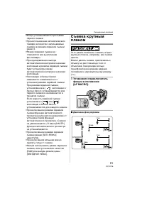 Страница 61
