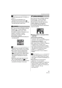 Страница 73