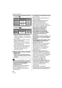 Страница 86