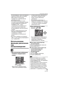 Страница 89