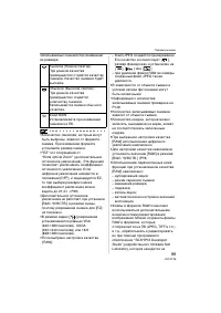 Страница 99