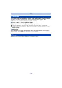 Страница 108