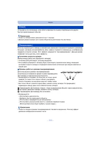 Страница 111