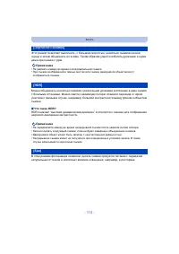 Страница 113