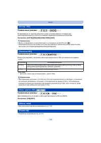 Страница 138