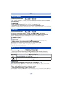 Страница 145