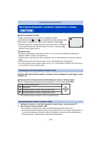 Страница 154