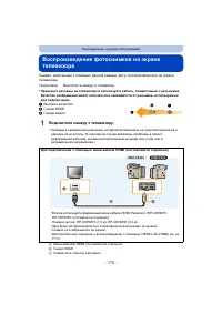 Страница 176