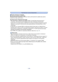 Страница 179