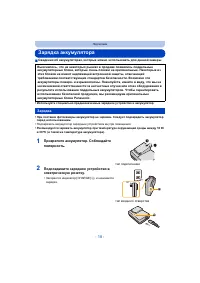 Страница 18