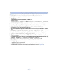 Страница 181