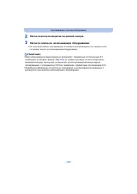 Страница 187