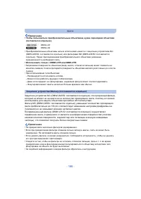 Страница 195