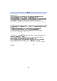 Страница 197
