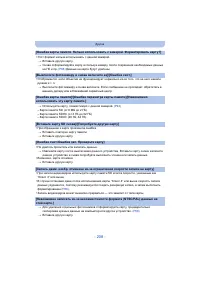 Страница 208