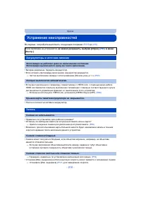 Страница 210