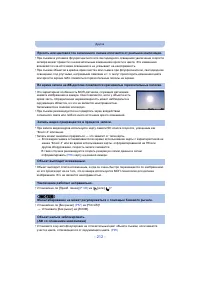 Страница 212