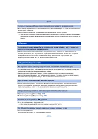 Страница 213