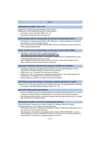 Страница 217
